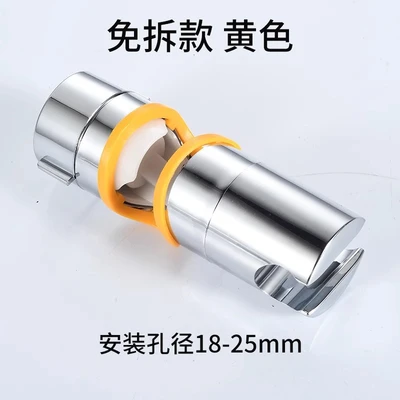 Disassembly-free shower bracket middle fork sliding sleeve [orange]