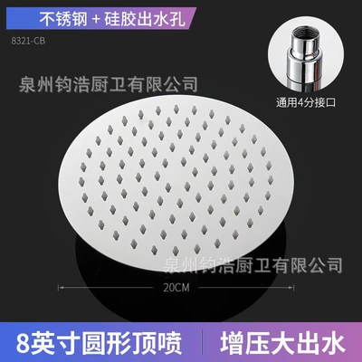 8inch round