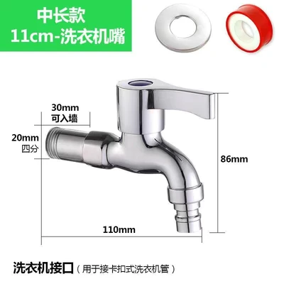Alloy copper core copper rod jiumu handle [washing machine] 11cm