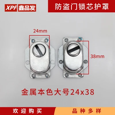 Natural color large lock protector