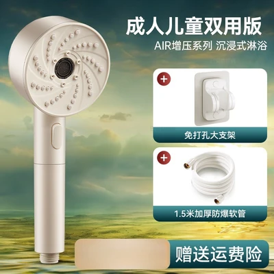 【sa-29】262 【milk white set 2】dual-mode filtered & pressurized shower head + 1.5m hose + bracket