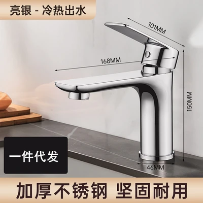 G series-stainless steel-bright silver-hot and cold faucet 1000g