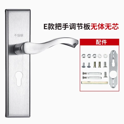 C type adjustable indoor lock [58 holes] panel without lock cylinder lock body
