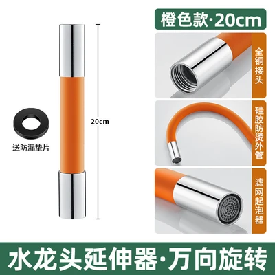 20cm yellow extension tube