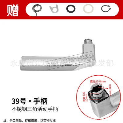 [activity handle] no. 39 stainless steel triangle handle