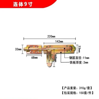 9-inch one-piece door bolt (120 PCs/piece) whole wholesale not for bulk sale