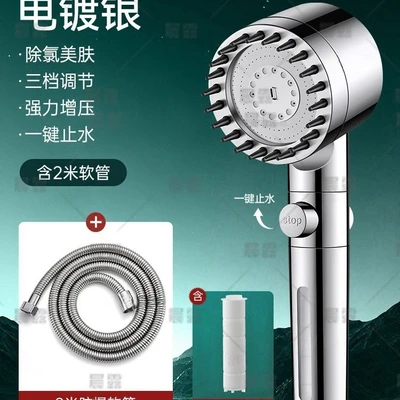 【sa-39】bright silver three-speed supercharged filter shower + 2m stainless steel explosion-proof pipe