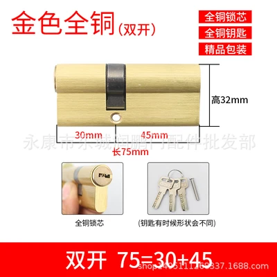 [Lock Cylinder] Double Opening 75=30+45 Copper Handle A3 (Wire Drawing)