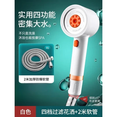 [sa-15] [white orange set 2] turbocharged shower + 1.5m hose