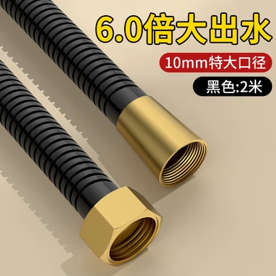 Elegant black - 2.0m [large inner tube] powerful 6.0 times the large water outlet