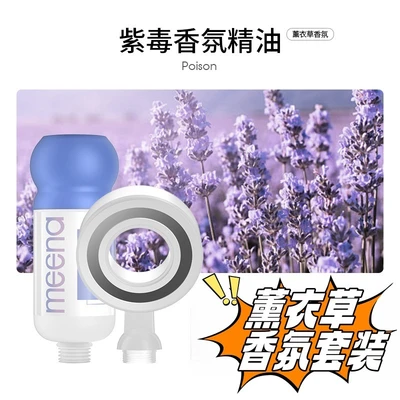 【sa-21】【lavender】relieve fatigue + space ring supercharged shower