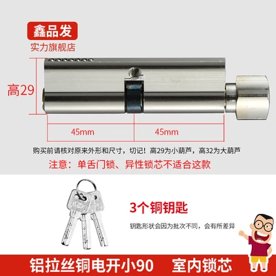 Aluminum brushed copper electric opening small 90 indoor lock