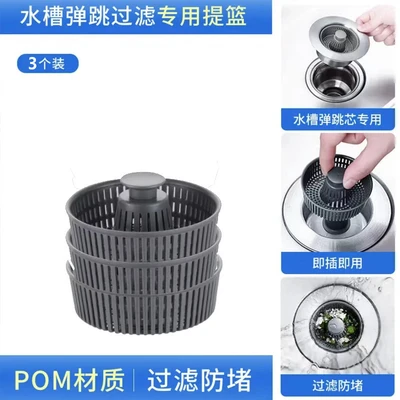 M basket -140 sink bounce core basket accessories [3]]