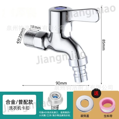 Alloy copper core copper rod round handle [washing machine] 9cm [150g]