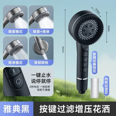 【sa-10】ailin pressurized shower-athens black