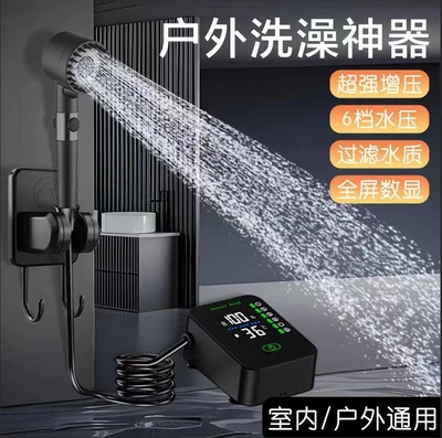 【hw-08】new upgraded shower 8000ma