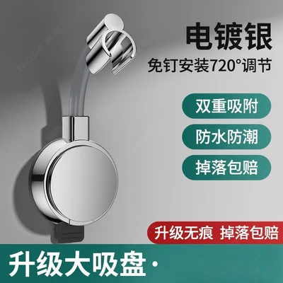 【zj-28】electroplated silver 720°Adjustment [suction cup enlarged double adsorption]
