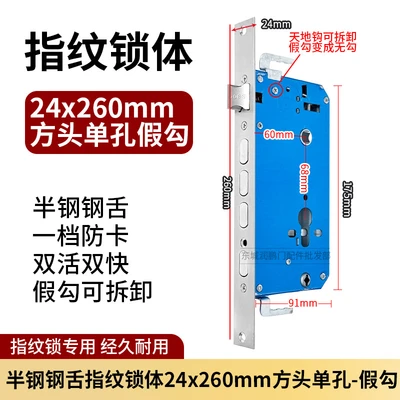 Anti-card semi-steel steel tongue 24x260 square single hole fake hook