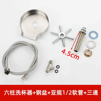 SUS304 six-column cup washer 10 holes +80 long 304 hose + national standard tee