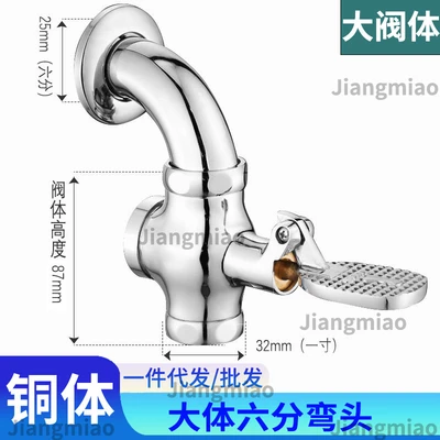 C5 model copper body generally 6-point water inlet (90 ° Bend)
