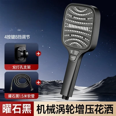 【sa-31】【obsidian black package 3】8-setting turbocharged shower head + reinforced hose + drill-free bracket