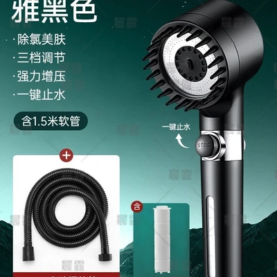 【sa-39】elegant black three-speed supercharged filter shower + 1.5m stainless steel explosion-proof pipe