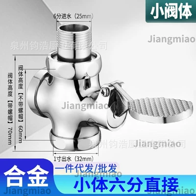 A1 model zinc alloy body 6-point water inlet