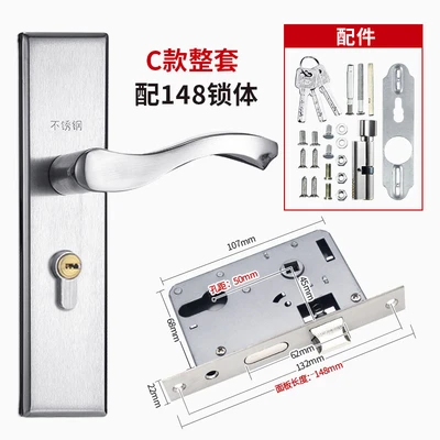 C type adjustable indoor lock [50 holes] complete set with 148 long lock body
