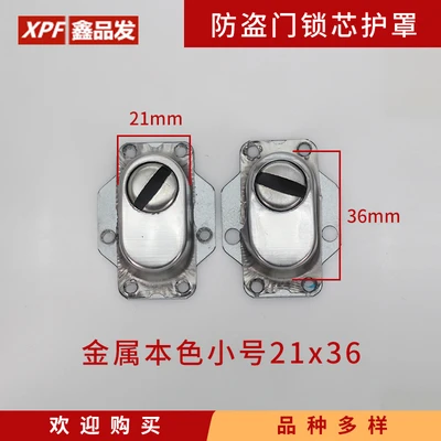 Natural color small lock protector