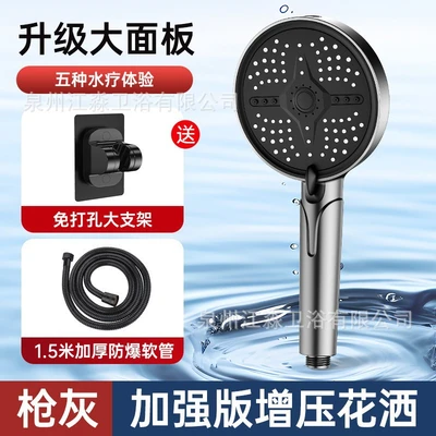 [gun ash] 4+1at hand spray + 1.5m stainless steel hose punch-free set