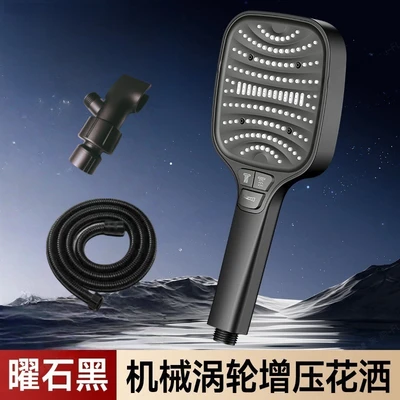 【sa-31】【obsidian black package 4】8-setting turbocharged shower head + reinforced flexible hose + black american-style bracket
