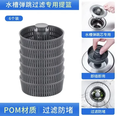 H-K-Universal Basket -110 [6 Pack]]