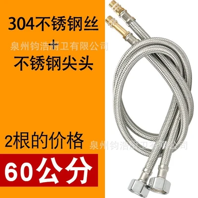 Two 60cm pieces [304 steel wire + brass tip]