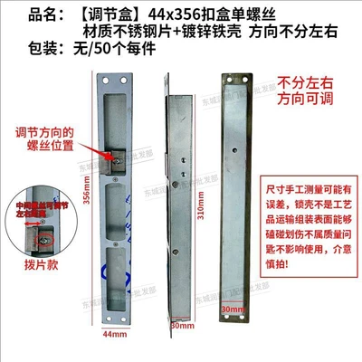[adjustment box] 44*356 single screw