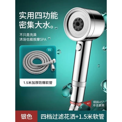 [sa-15] [silver spray set 2] turbocharged shower + 1.5m hose
