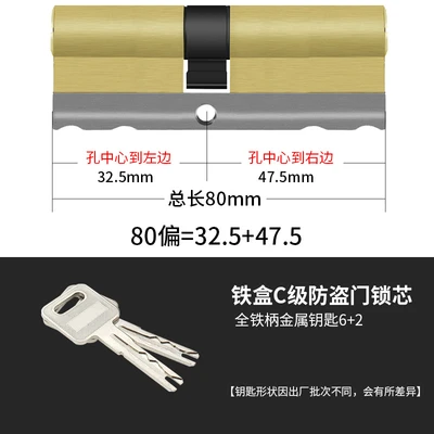 Blade 80 deflection (32.5+47.5)