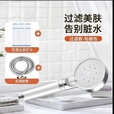 【sa-118】p17 silver transparent five-speed [with filter] + 1.5m reinforced flexible hose + 6 cotton filters