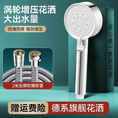 【sa-633】five-speed supercharged shower + 2.0m atomization weight
