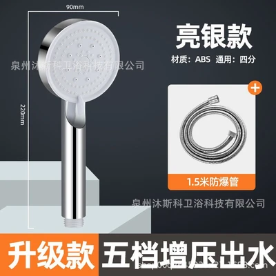 B3 [silver] five-speed supercharging + 1.5m encrypted stainless steel hose
