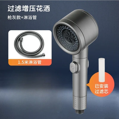 [sa-02] [gun gray] lai spray supercharged shower + 1.5m explosion-proof pipe