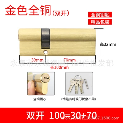 [Lock cylinder] Double open 100=30+70 copper handle A3 (wire drawing)