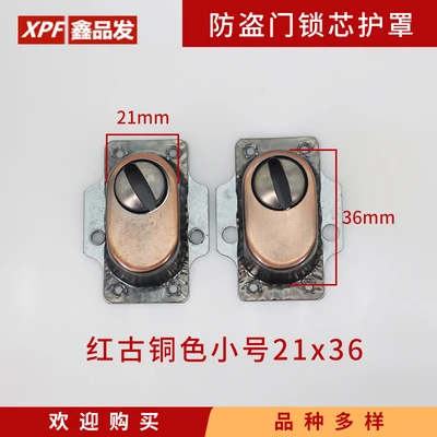 Red bronze small lock protector