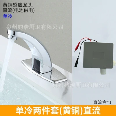 Copper [dc battery model] single cold basin (no tube)