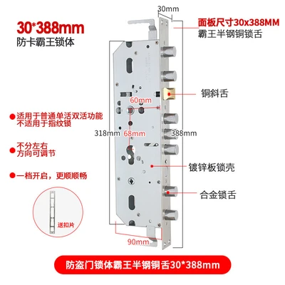 Anti-theft door lock body overlord semi-steel copper tongue 30x388mm