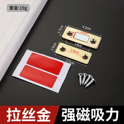 Gold medium magnetic cabinet suction (with 3m double-sided tape and 4 screws)