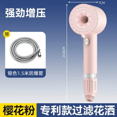 [sa-17] [pink set 2] turbocharged shower + 1.5m shower hose.