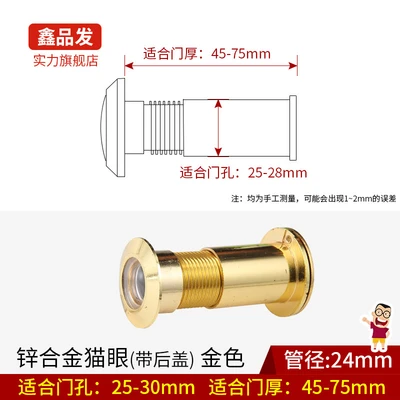 Gold hole distance 24mm door thickness 45-75mm