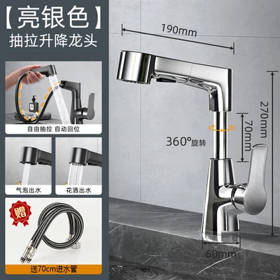 [lifting, pulling and rotating] basin faucet ★ Electroplated silver
