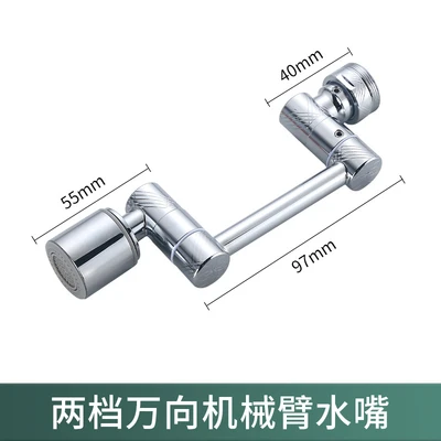 1080 dual-mode water outlet-stainless steel mechanical arm
