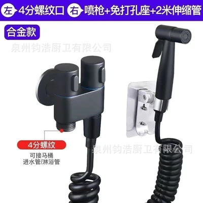 A3 alloy black double control angle valve punch-free set